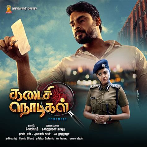 According to Sethupathy, he was a "below-average student right from school" and was neither interested in sports nor extra-curricular activities. . Kadaisi nodigal movie download kuttymovies